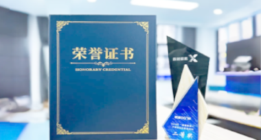 “汽车销售智能引擎”亮相浙江温州“数据要素×”大赛，斩获殊荣！